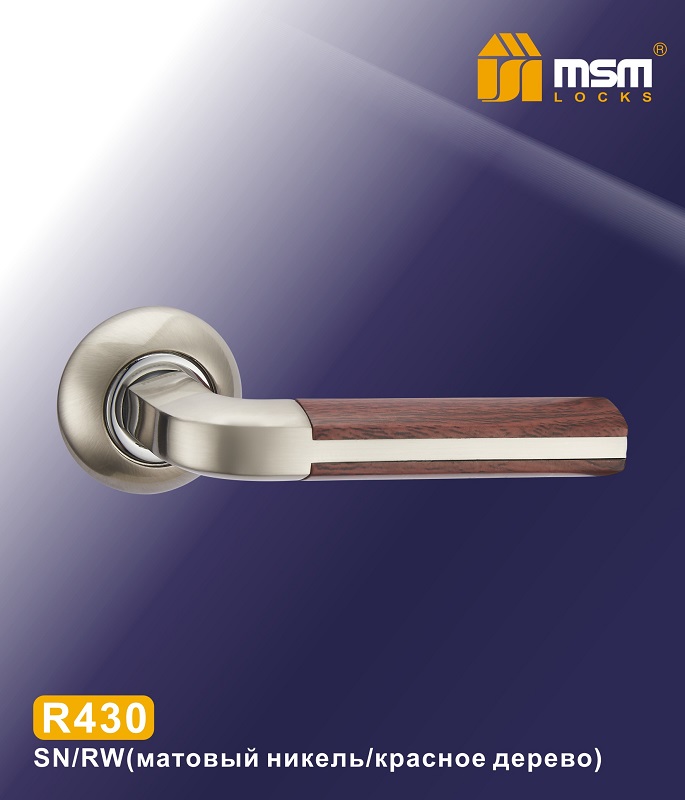 Ручки раздельные MSM R430 SN/RW (Матовый никель/Красное дерево)  на круглом основании